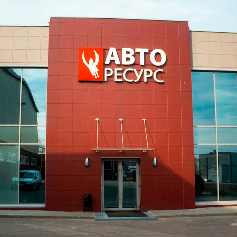 autoresource