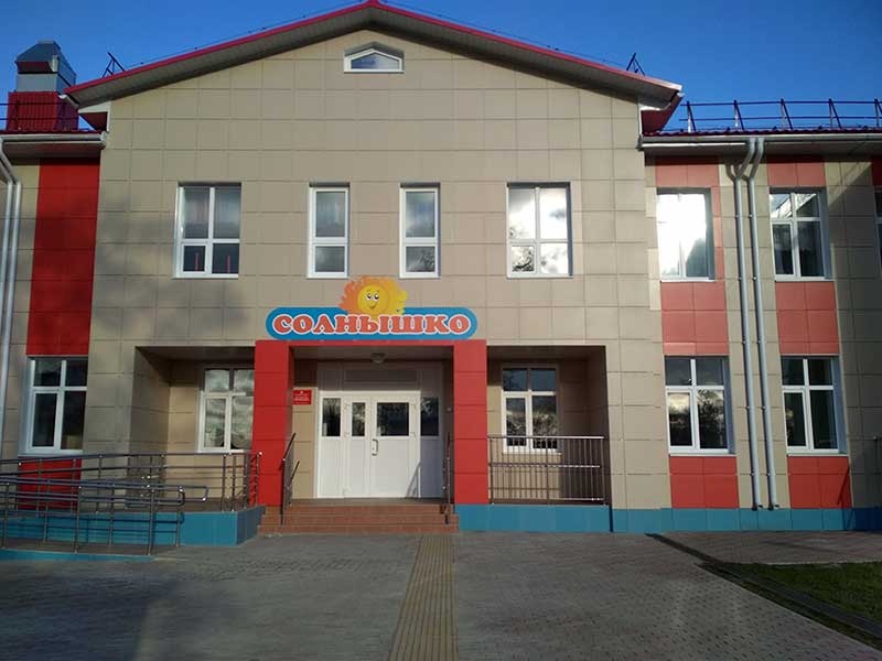 Детский сад «Солнышко»
