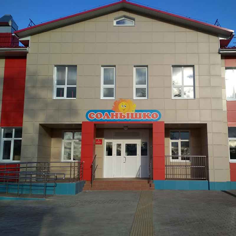 Солнышко