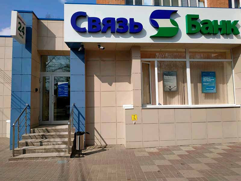 Связь-банк